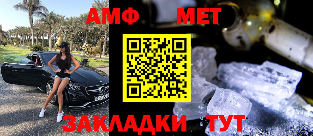 АМФЕТАМИН VHQ  Вход с VPN  мега как войти  Каменка 