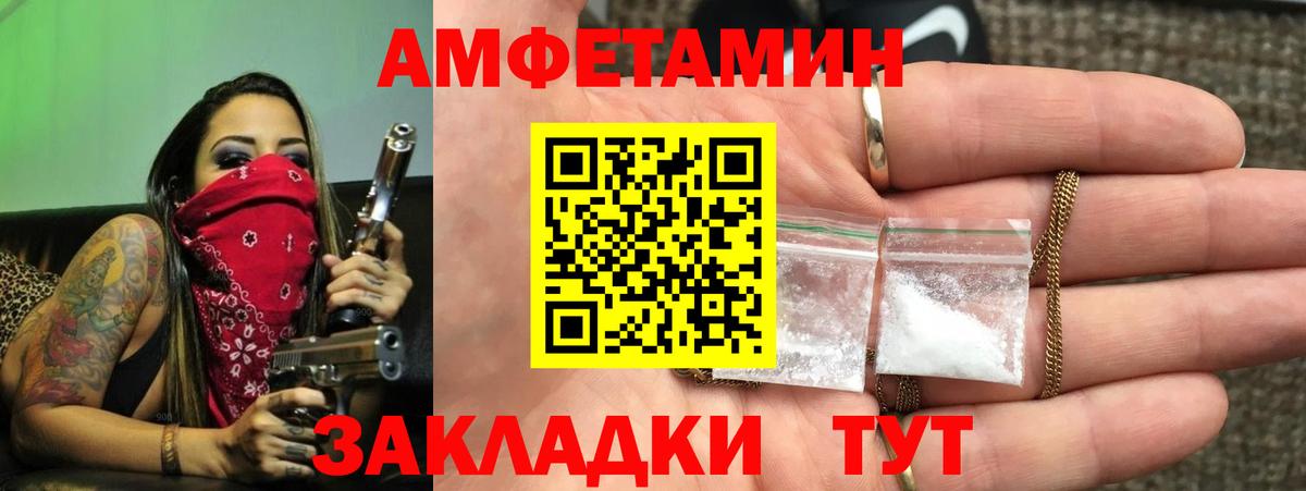 Amphetamine Premium Каменка
