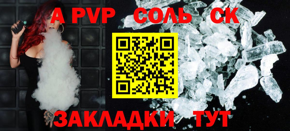 Каменка  Alpha PVP мука  Вход с VPN  Alpha PVP  APVP кристаллы 
