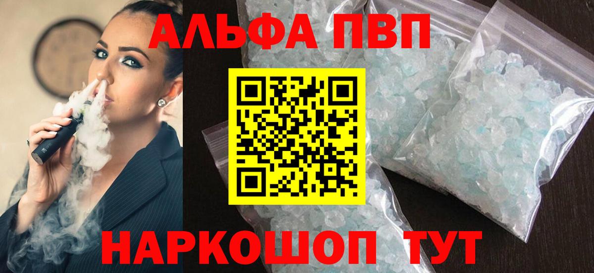A-PVP крисы CK Каменка