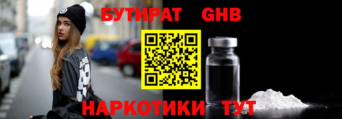 Каменка  Бутират Butirat  Вход с VPN 