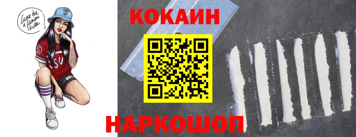 Cocaine 99% Каменка