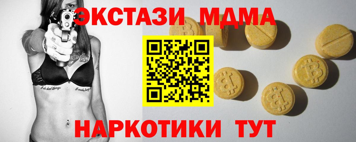 Каменка  ЭКСТАЗИ ешки  ЭКСТАЗИ  Вход с VPN  Экстази 99% 