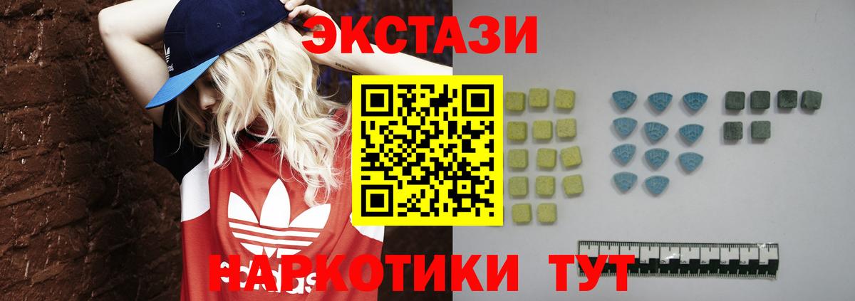 Ecstasy диски Каменка