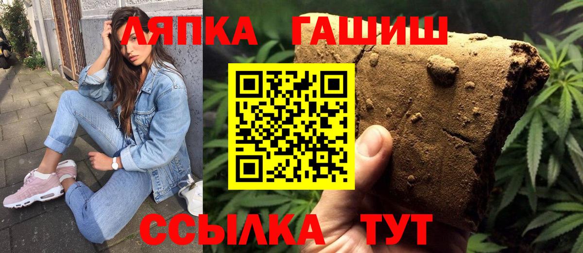 ГАШ убойный  Вход с VPN  Каменка  наркошоп  ГАШИШ убойный 
