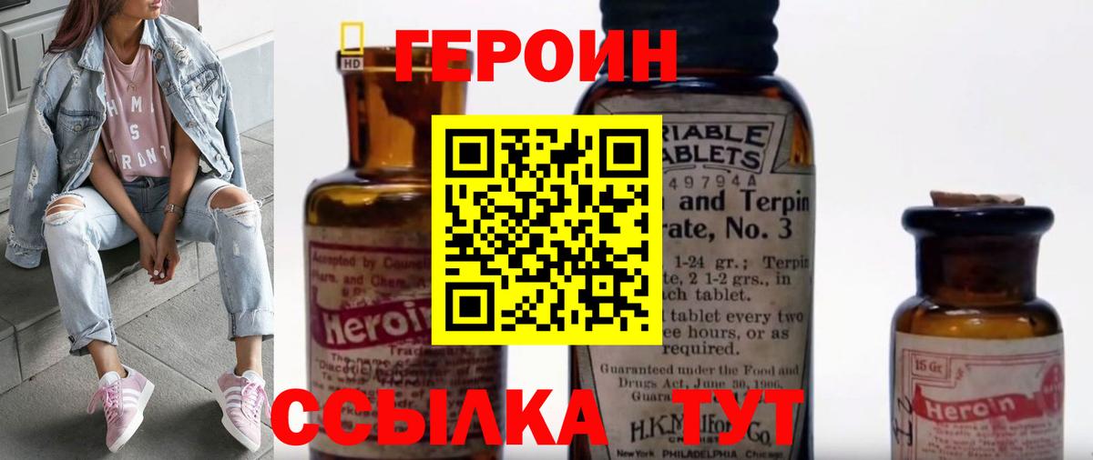 ГЕРОИН белый Каменка