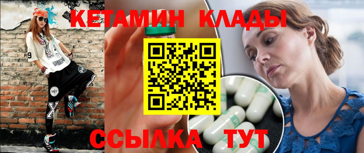 КЕТАМИН VHQ  Вход с VPN  Каменка 