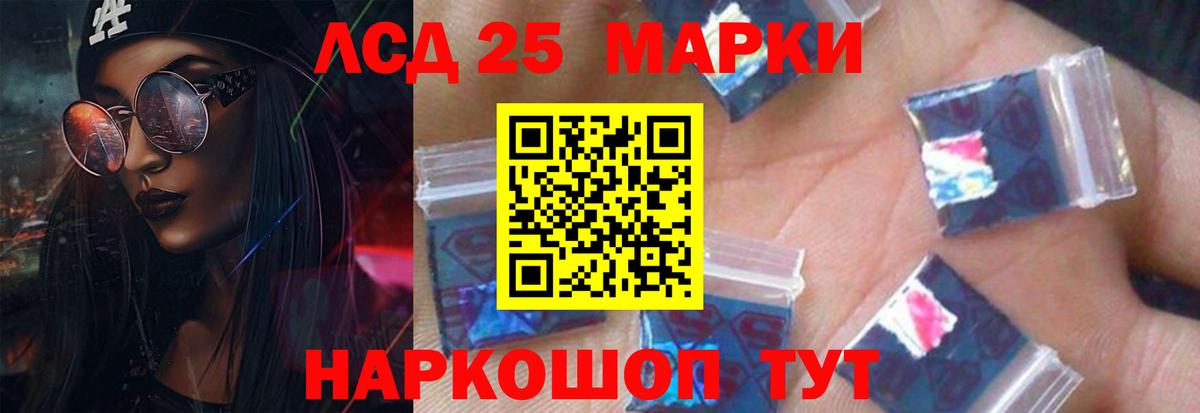 LSD-25 экстази ecstasy Каменка