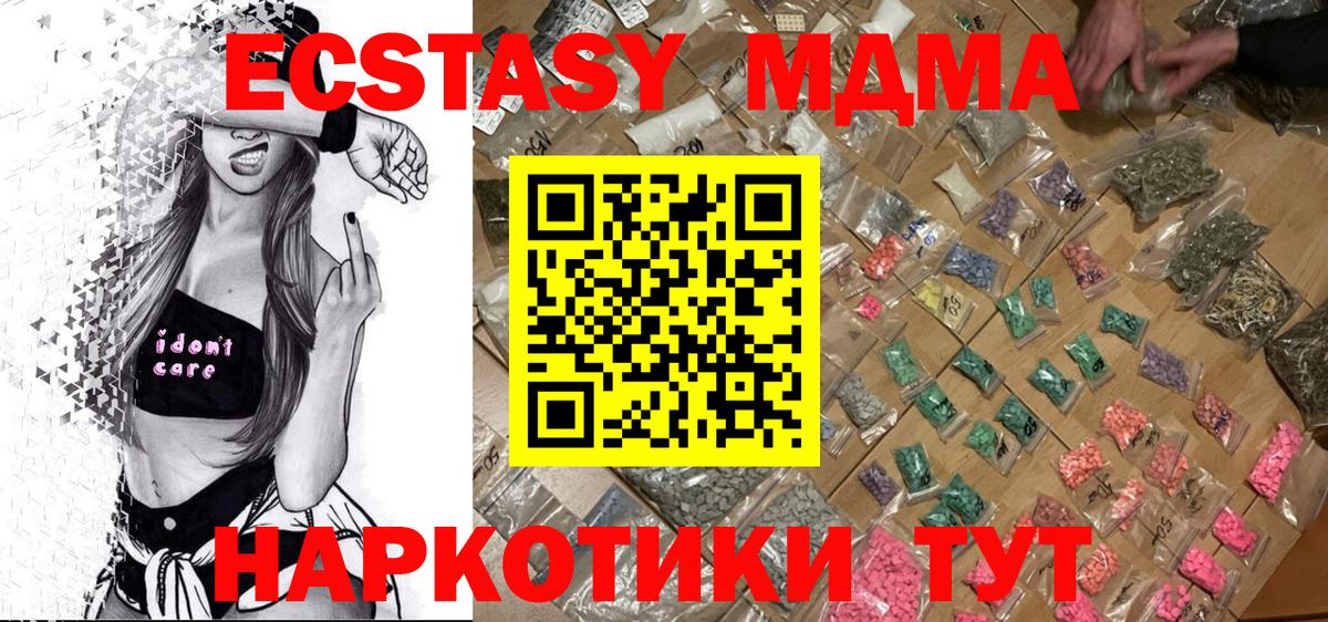Каменка  MDMA кристаллы  Вход с VPN  МДМА кристаллы 