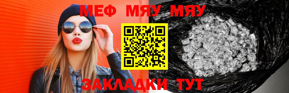 Мефедрон 4 MMC  Меф кристаллы  МЯУ-МЯУ  Каменка  Вход с VPN 