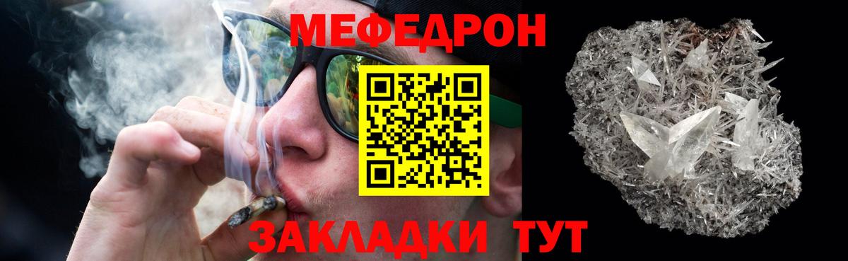 МЕФ  Каменка