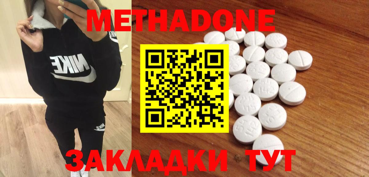 Каменка  МЕТАДОН кристалл  гидра маркетплейс  Вход с VPN 
