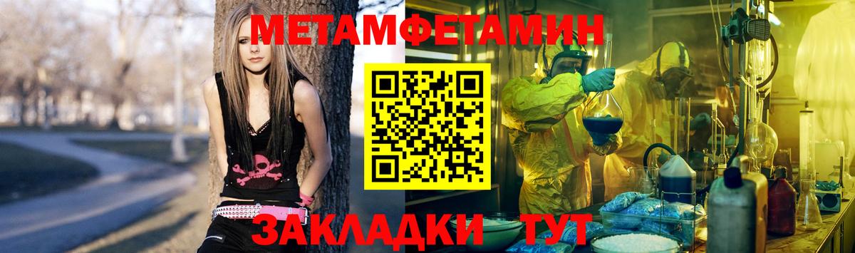 Первитин винт Каменка