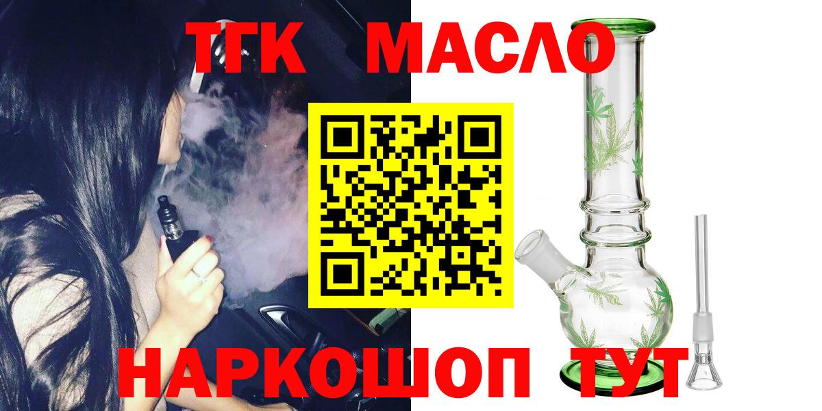 ТГК THC oil  кракен онион  Каменка  Вход с VPN 