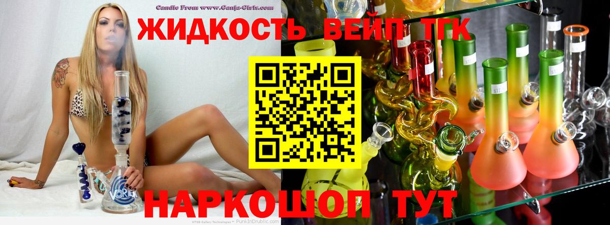 ТГК гашишное масло Каменка